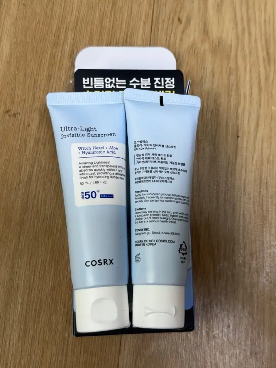 코스알엑스 울트라 라이트 투명 물막 수분 선세럼 50ml X 2